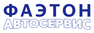 автосервис ФАЭТОН Балабаново